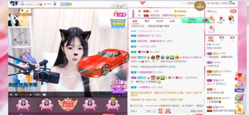 江西v小兔子想三冠主播照片