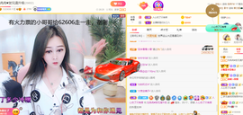 R♥冉主播照片