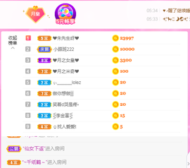 果果(平安好运)主播照片