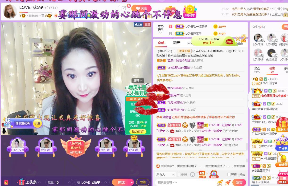 LOVE飞扬💝的图片
