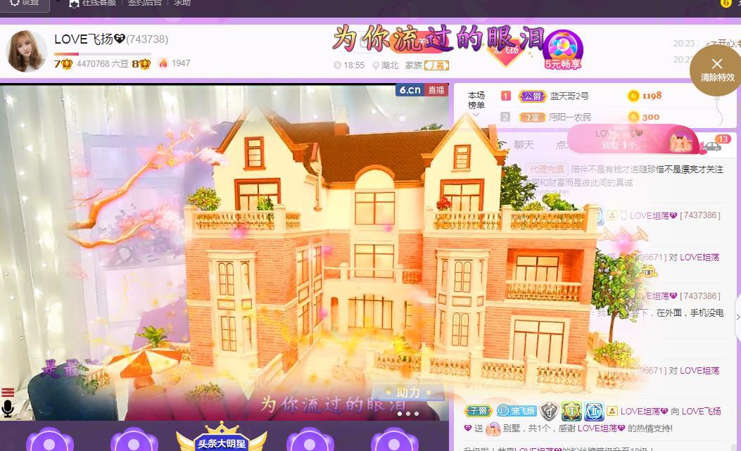 LOVE飞扬💝的图片