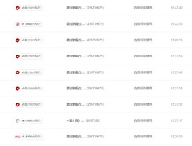 悦悦c.主播照片