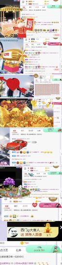 旺旺女孩☞主播照片
