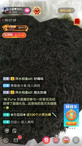 小谢农村田园生活主播照片