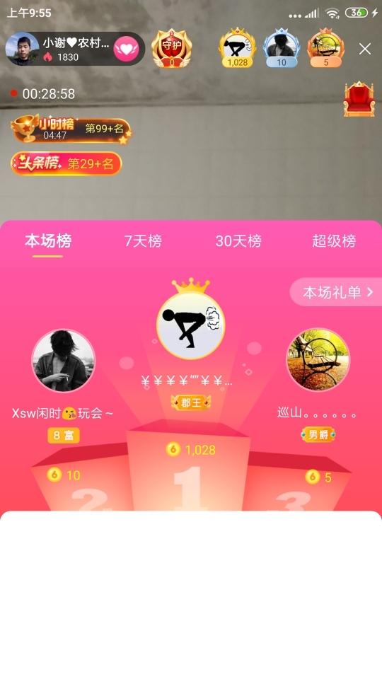 小谢农村田园生活的图片