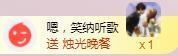 冰美感恩有你主播照片