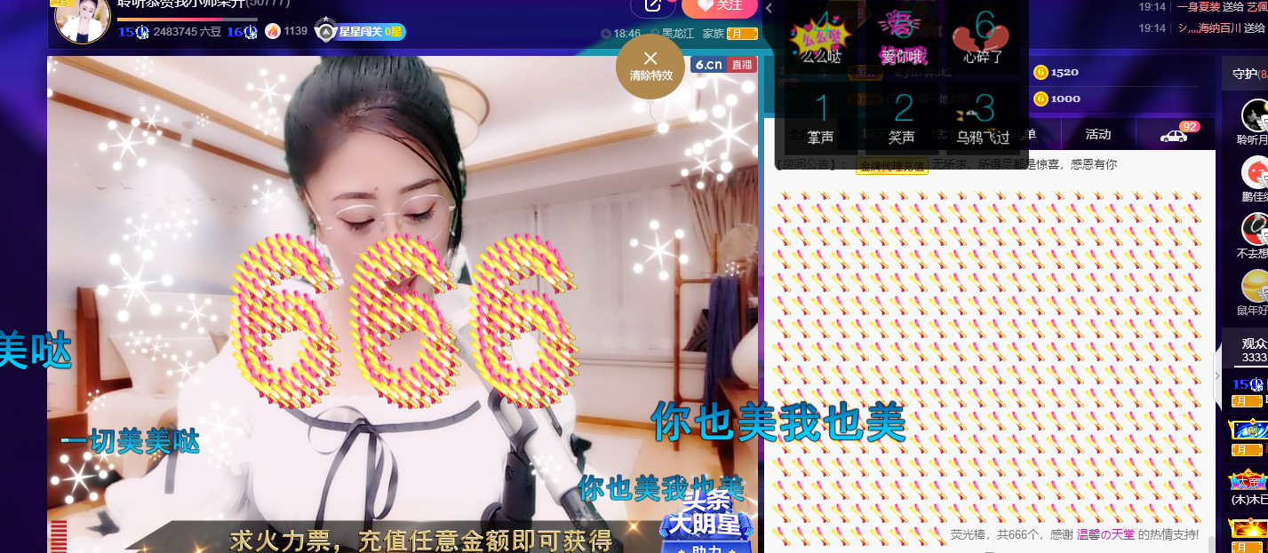 聆听~福妞儿的图片