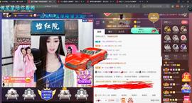 *菜园子*主播照片