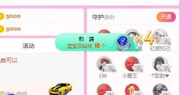 开心果冰儿主播照片