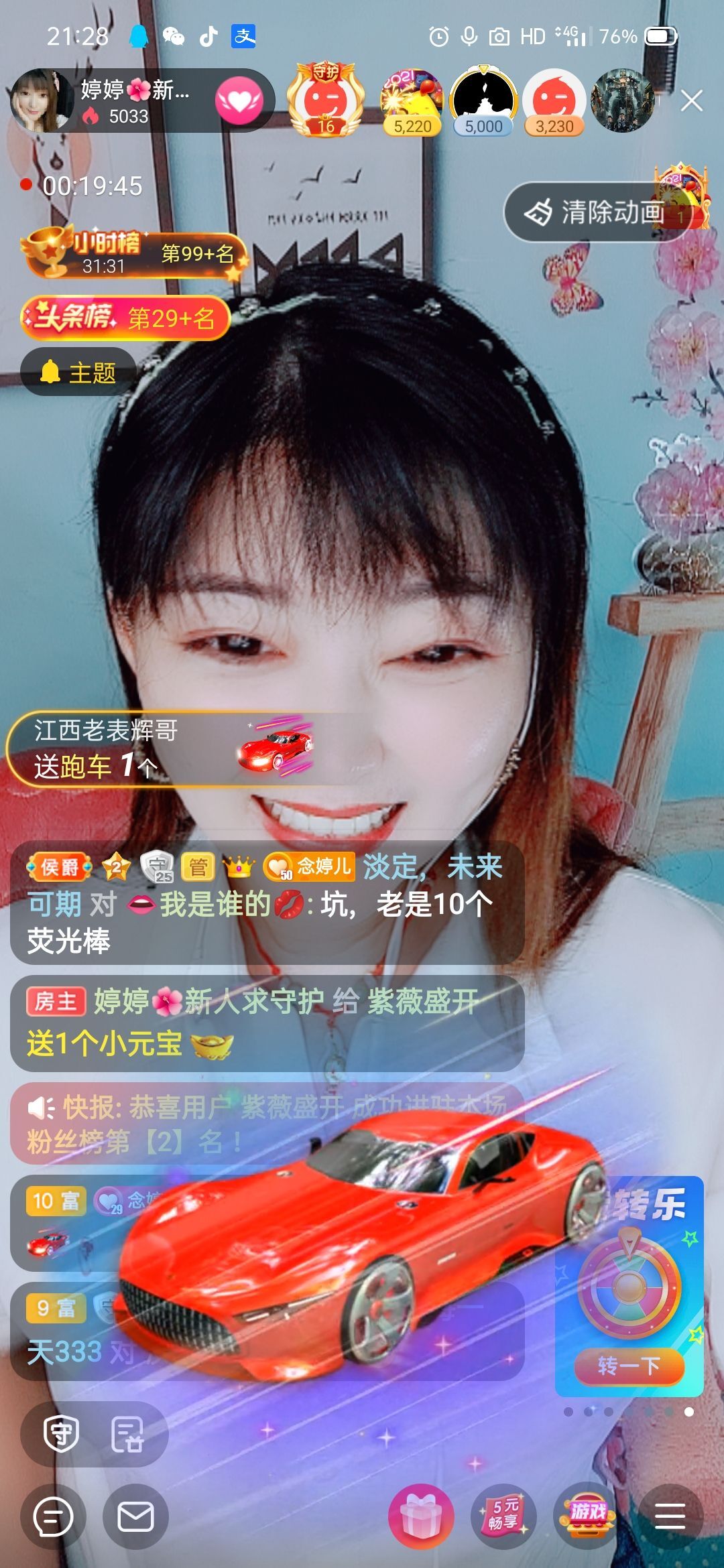 婷婷💕求过月底任务的图片