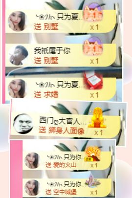 夏至🌸主播照片