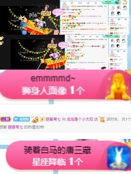 退网了，谢谢大家关心主播照片