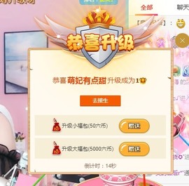 萌妃不甜了主播照片