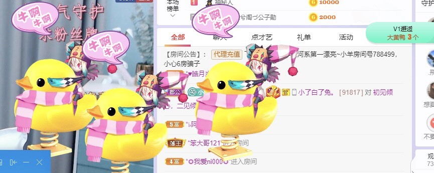 小羊羊🐑的主播照片