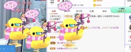 小羊羊🐑主播照片