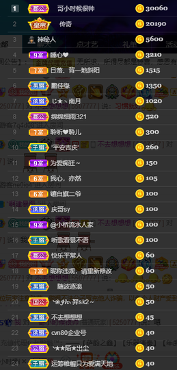 聆听与您欢度国庆的图片