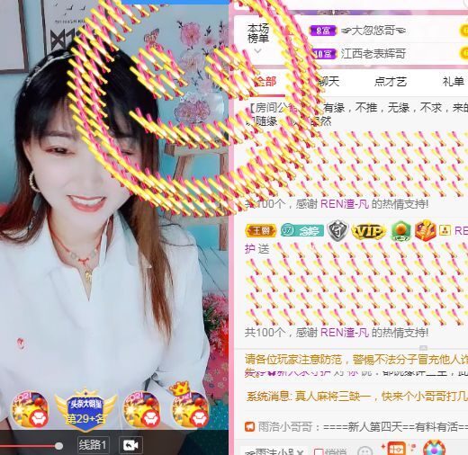 婷婷💕求过月底任务的图片