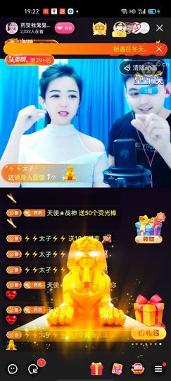 疯狂的药药宝贝主播照片