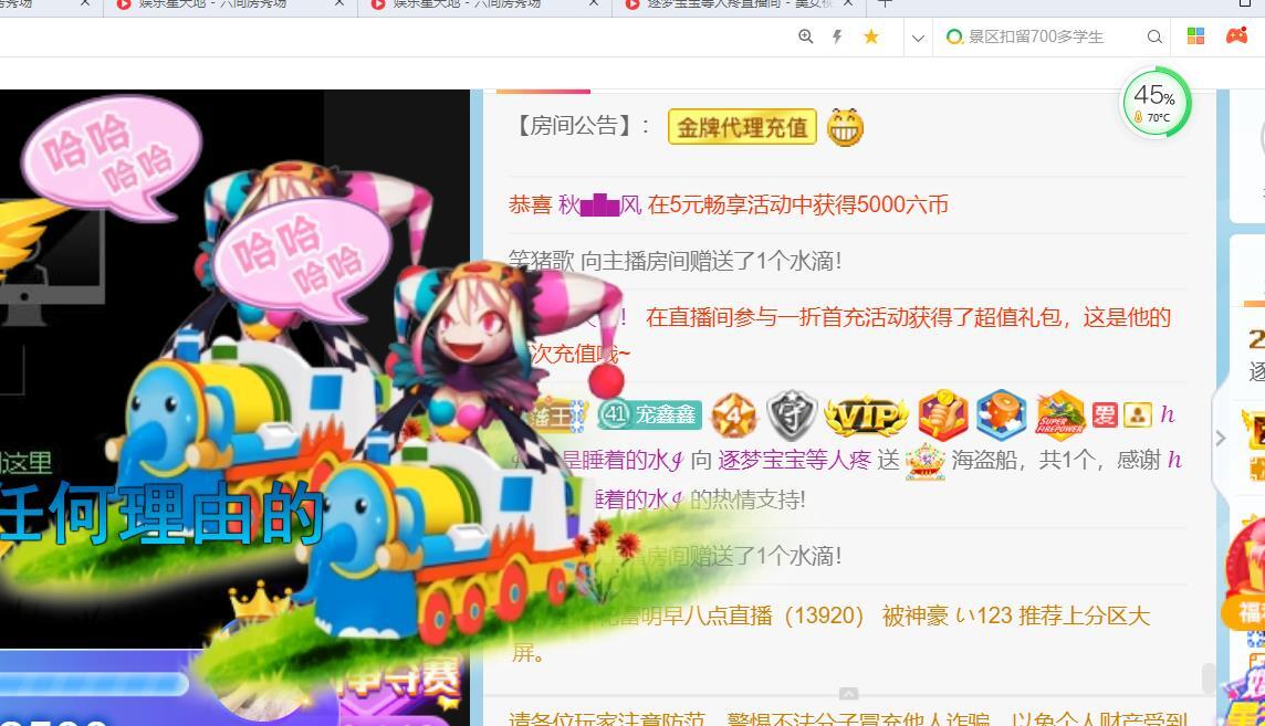 逐梦宝宝休息几天的图片