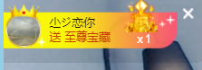 婳梦❤到荼蘼花开的主播照片