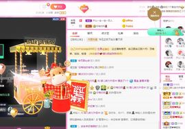 婷儿～所遇皆甜主播照片