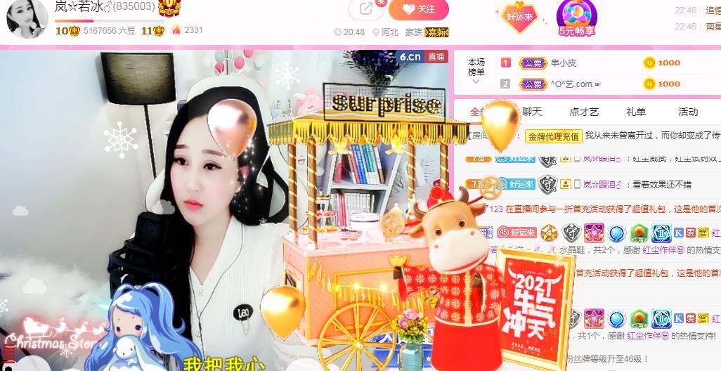 岚☆若冰♂的图片