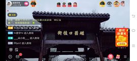 ……若主播照片