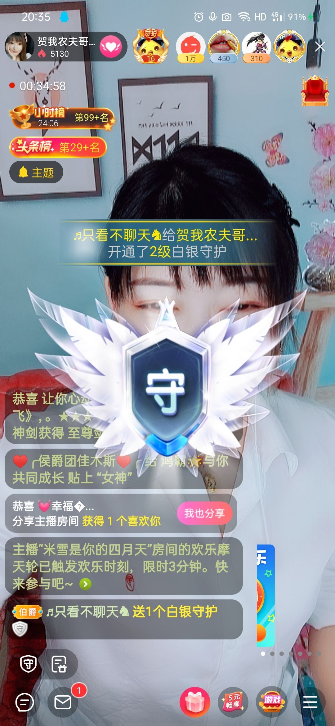 婷婷💕求过月底任务的图片