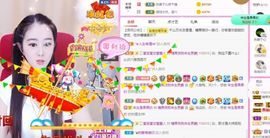 沁馨ღ求百元榜主播照片