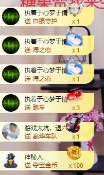 沁馨ღ求百元榜主播照片