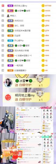 🍀冰雪❤️🍀加油的图片