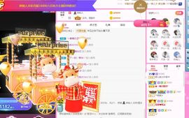 婷儿～所遇皆甜主播照片