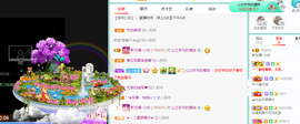 白休息中主播照片
