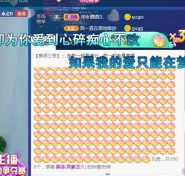 悄悄～主播照片