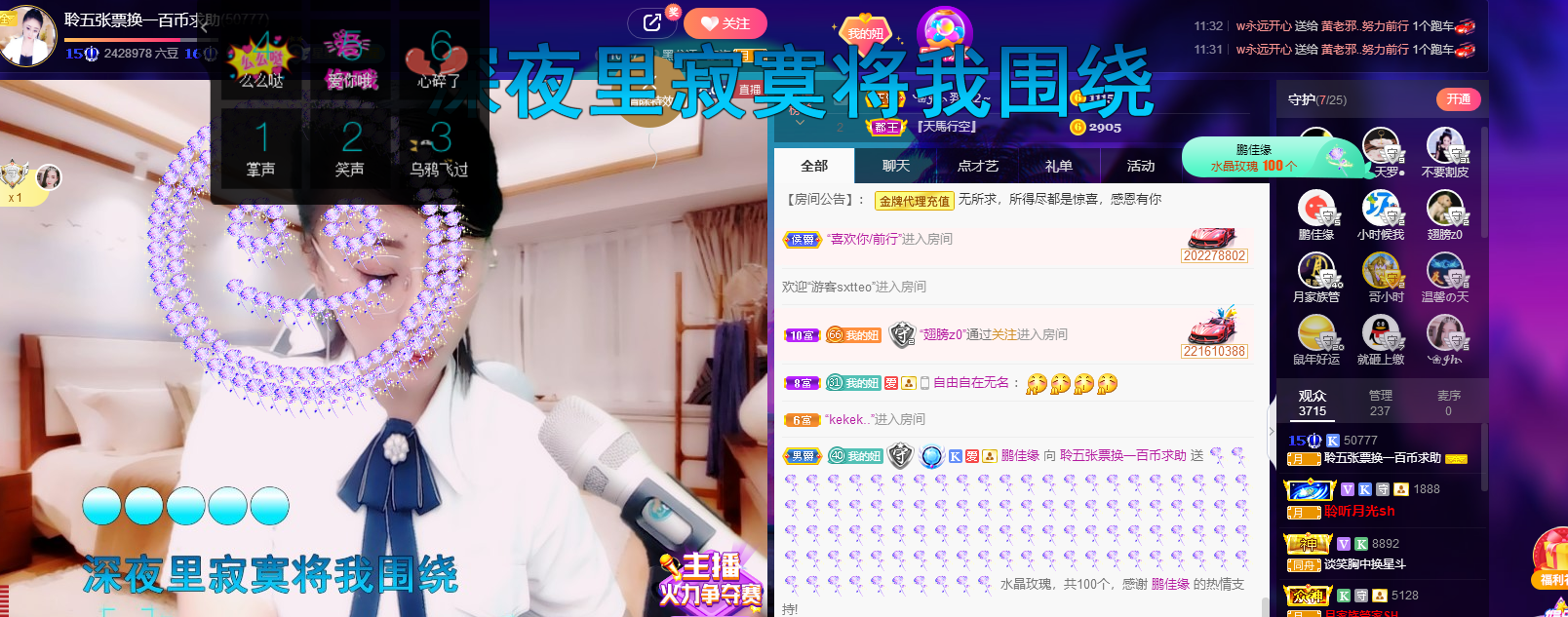 聆听~福妞儿的图片
