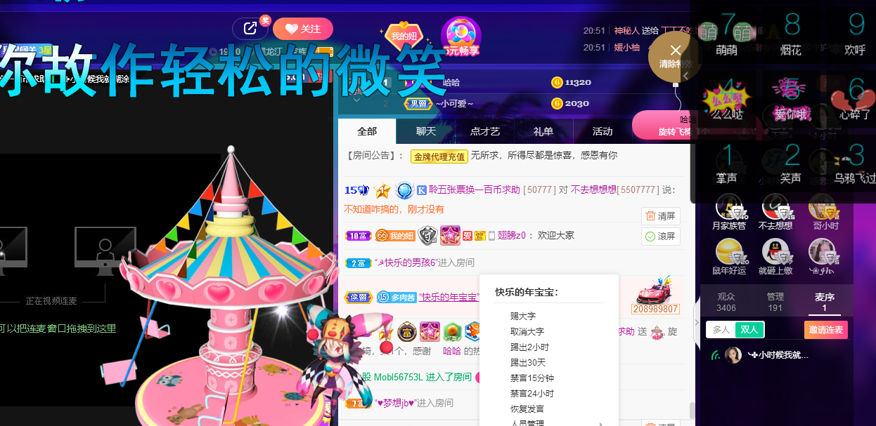 聆听~福妞儿的图片