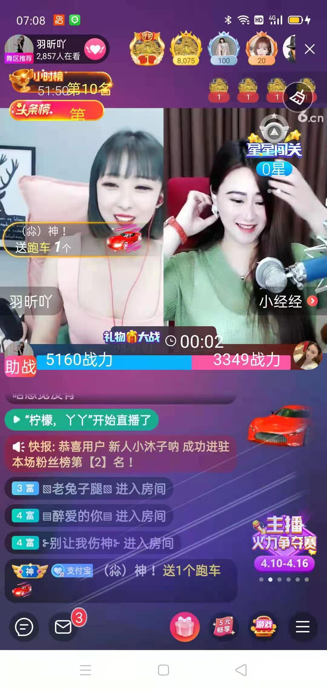 羽昕病了请假~的主播照片