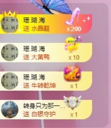 萌妃不甜了主播照片