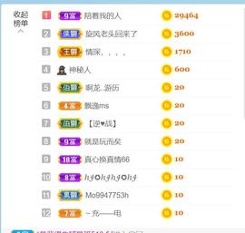 逐梦宝宝休息几天主播照片