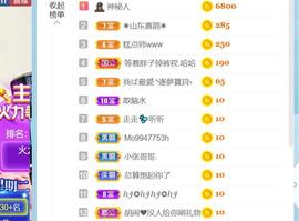 逐梦宝宝休息几天主播照片