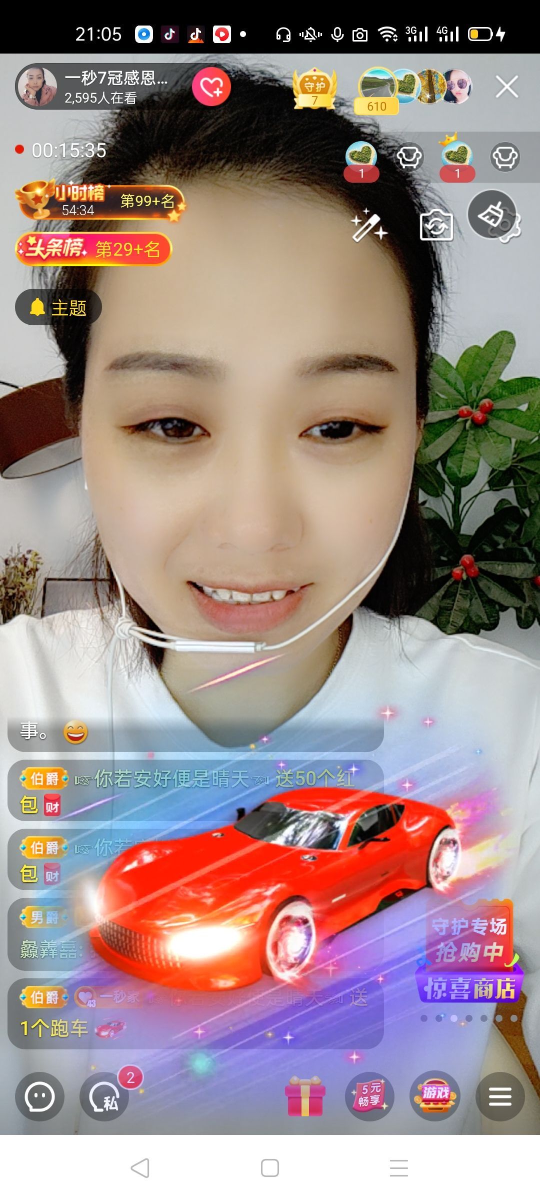 一秒钟の记忆的图片