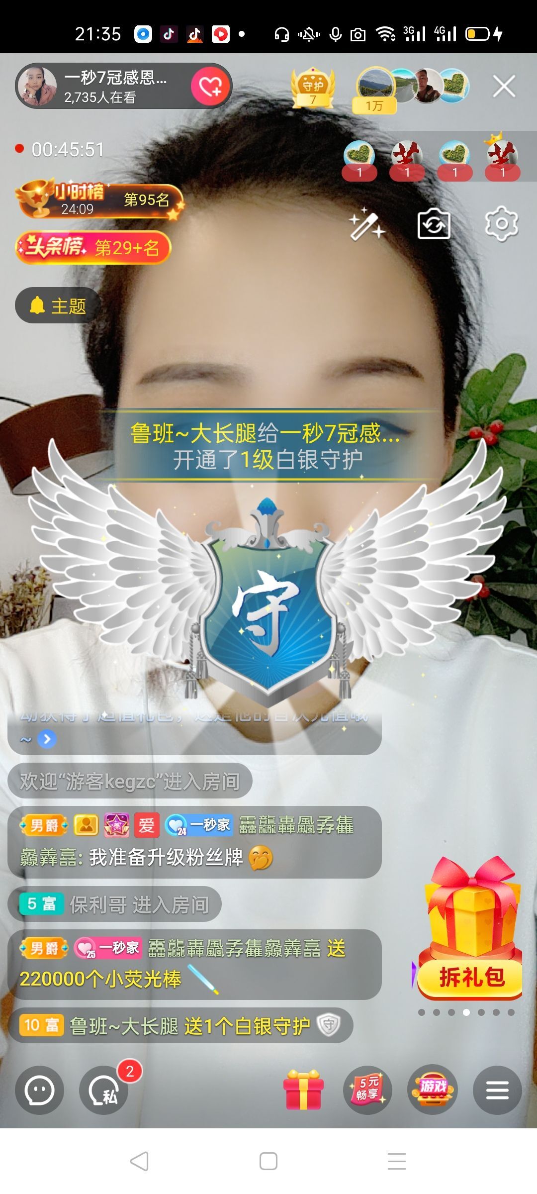 一秒钟の记忆的图片