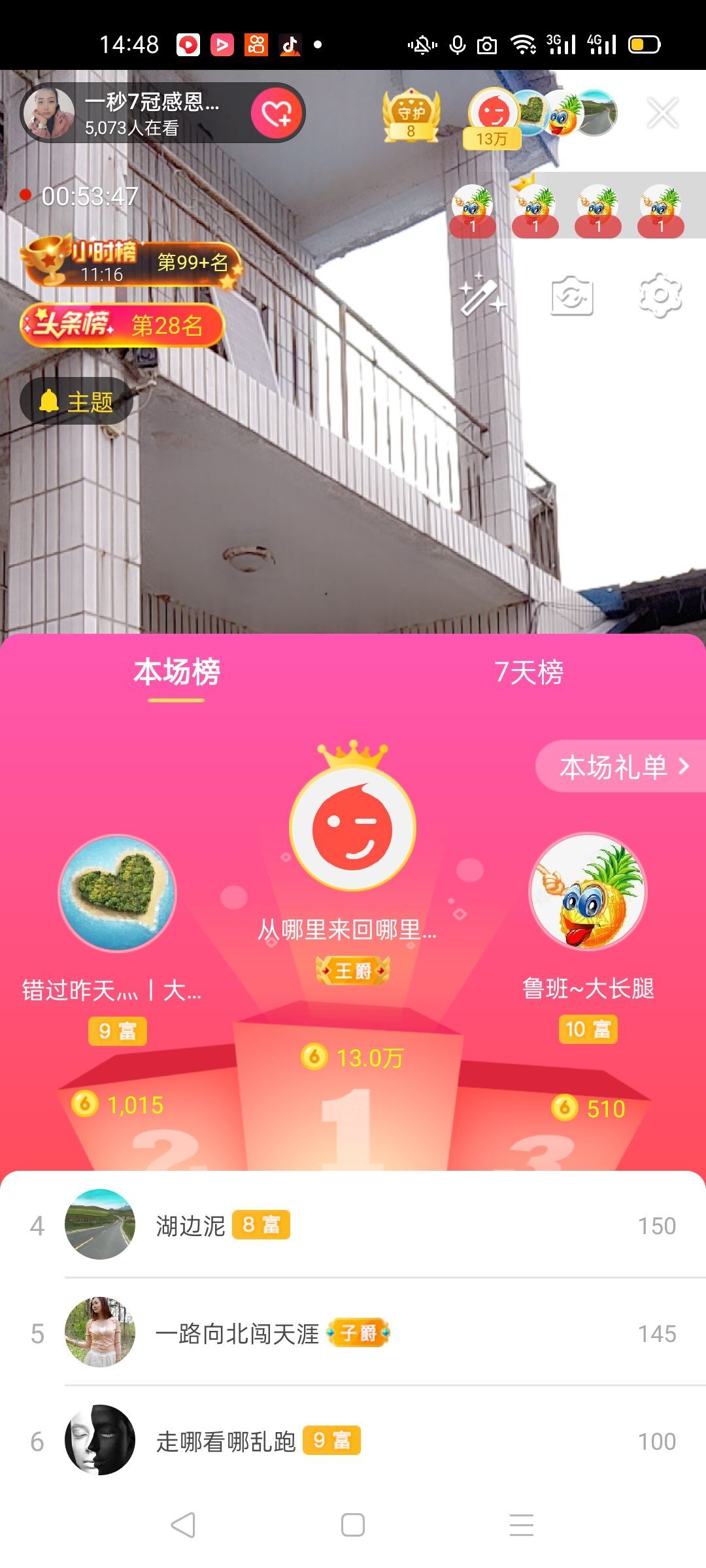 一秒钟の记忆的图片
