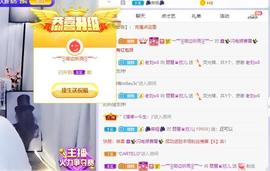 参会人数主播照片