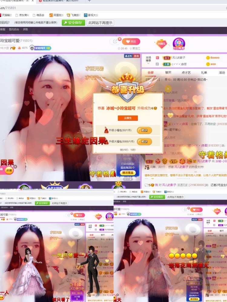 小玲宝🧸不连麦的图片