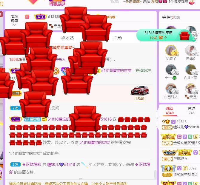 曈妹儿💜51818的图片