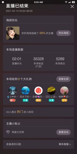 🍎冰心🍎主播照片