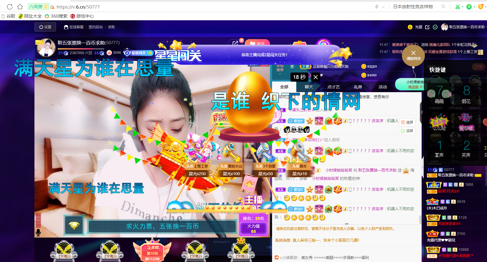 聆听~福妞儿的图片