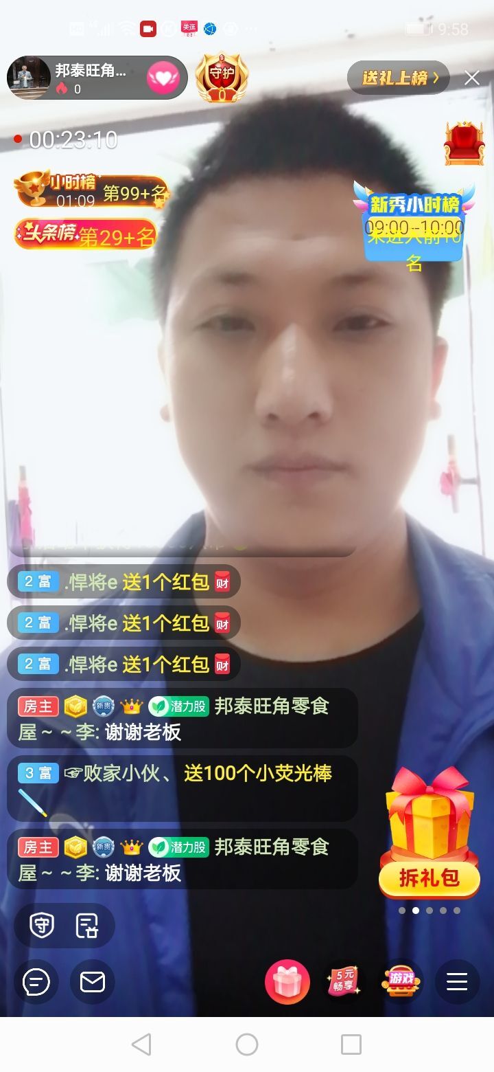 邦泰旺角零食屋～～李的图片