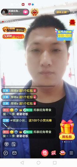 邦泰旺角零食屋～～李主播照片